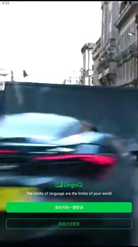 灵格AI英语app手机版 灵格AI英语app手机版