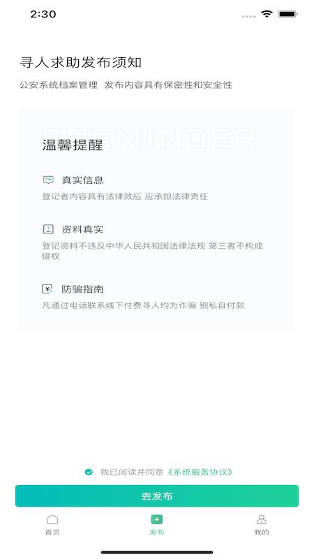 回家的钥匙 v3.0.4