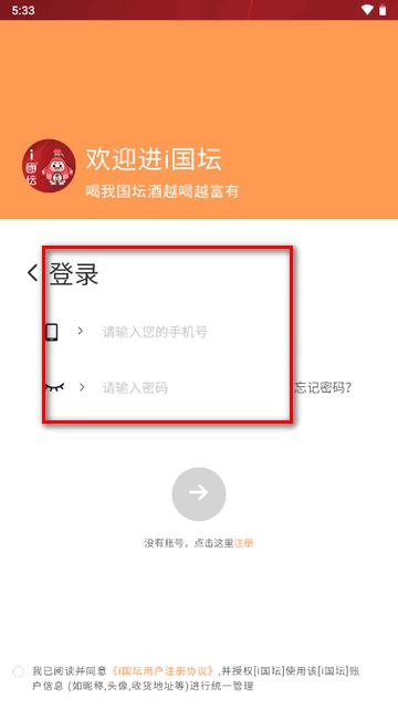 i国坛茗酉酷app官方版 i国坛茗酉酷app官方版