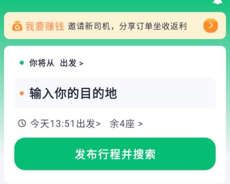 拼哒司机端app 拼哒司机端app