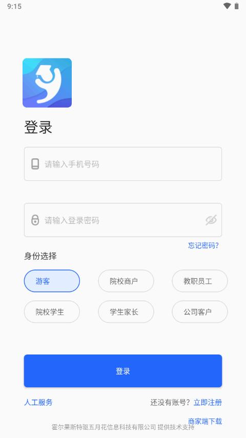 智慧希教app官方正版3.3.0 安卓最新版 v6.1.1