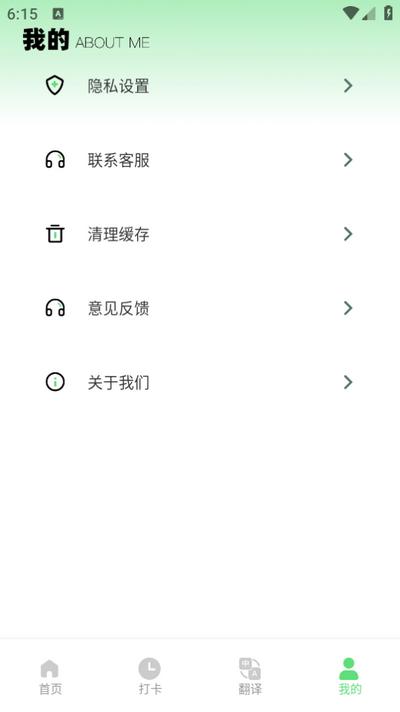 嗯背单词app手机版v1.0.1 安卓版 v4.2.4
