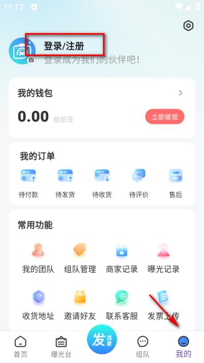 违拍拍app手机版 违拍拍app手机版