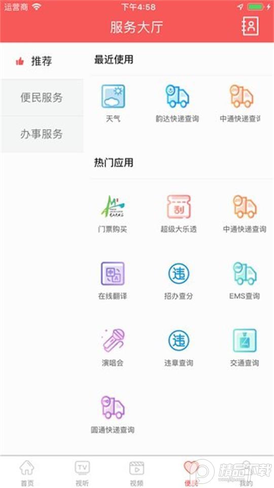 宣汉融媒app官方版4.0.26最新版 v6.2.2