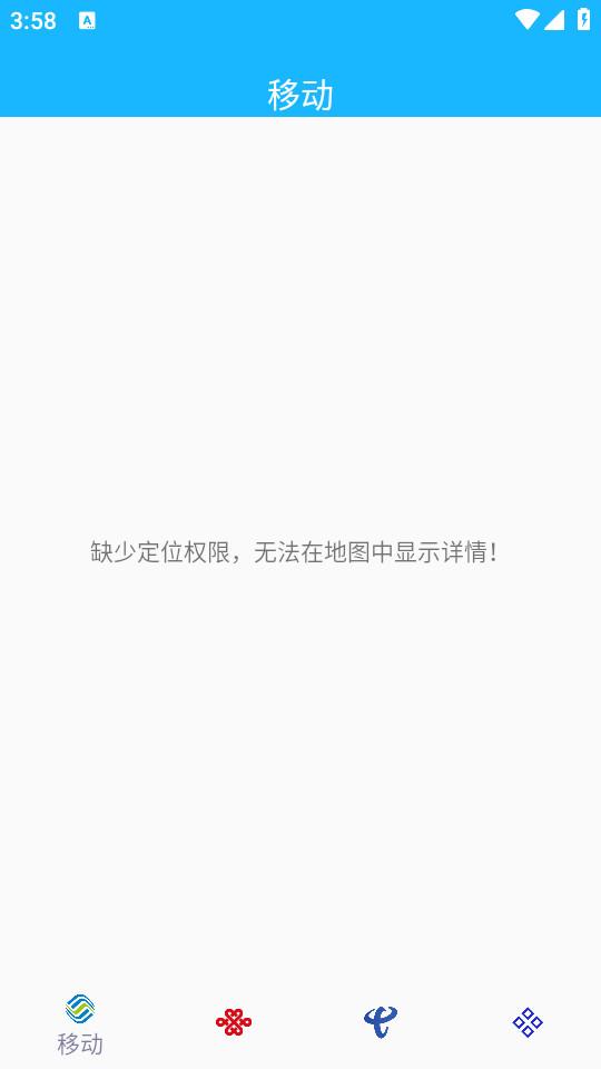 网速测试app信号增强器1.1.5 最新版 v3.1.2