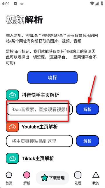 泡泡熊下载器软件