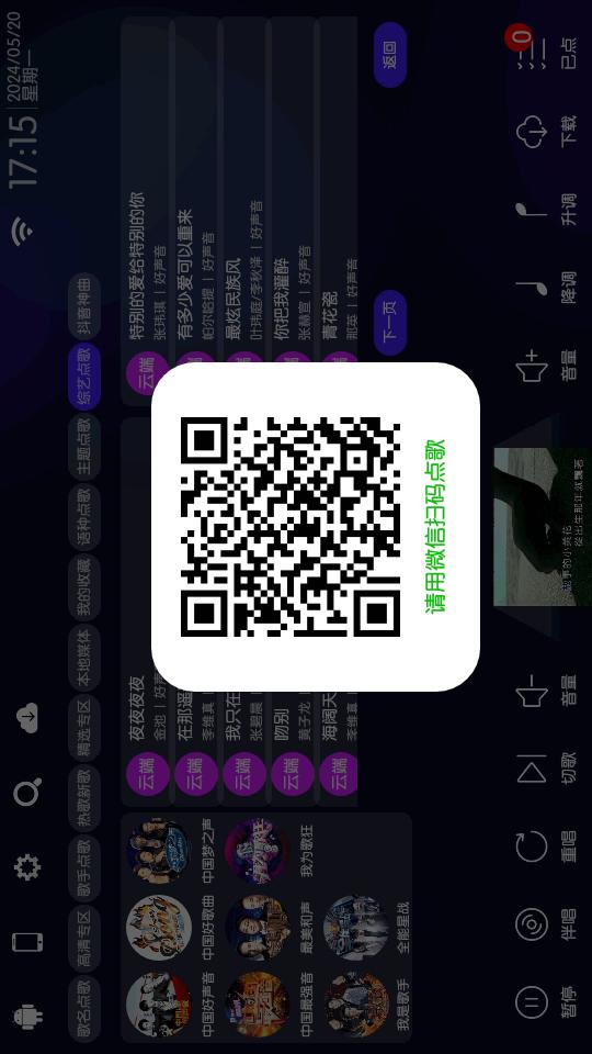 KTV点歌Ai助手app2.0.16 安卓最新版 v3.5.4
