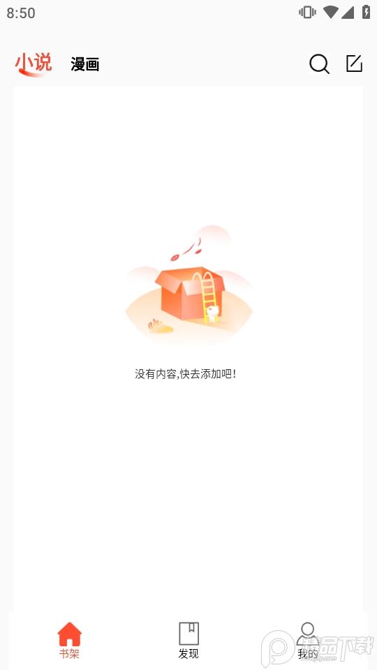 书漫阁官方正版安卓v1.4.2 最新版 v5.3.4