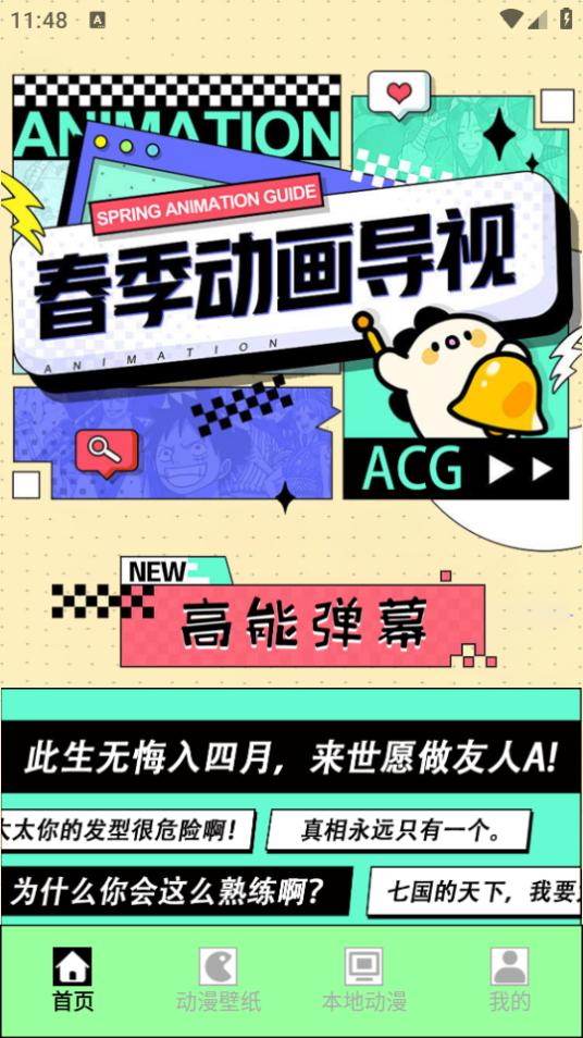 B次元壁纸app1.2 安卓版 v4.4.1