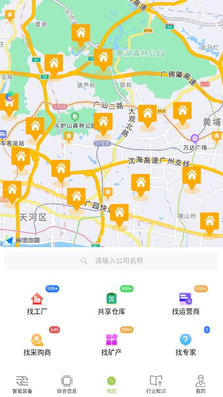 产业地图app官方版