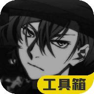 极热工具箱国际服画质助手1.2 安卓版