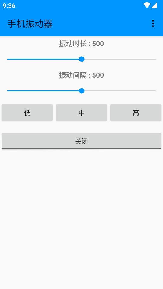 手机振动器多模式版DZH-1.3.0 安卓手机版 v3.5.2