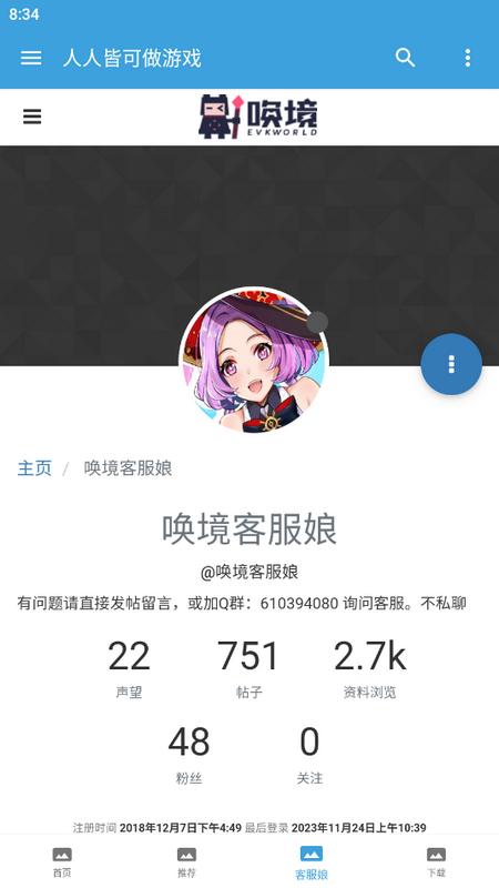 唤境助手最新版v1.0 手机版 v5.2.3