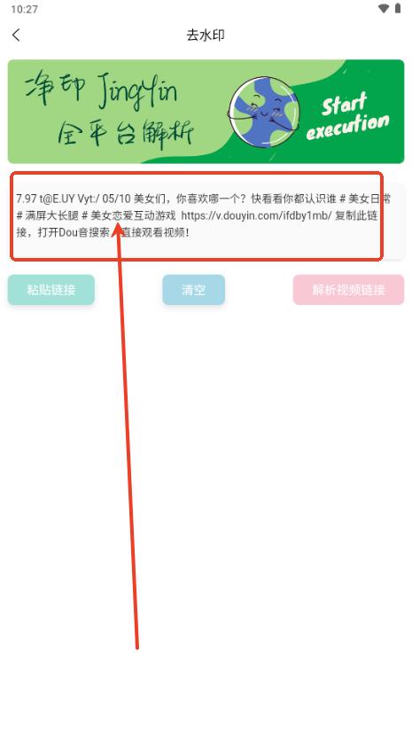 净印app去水印