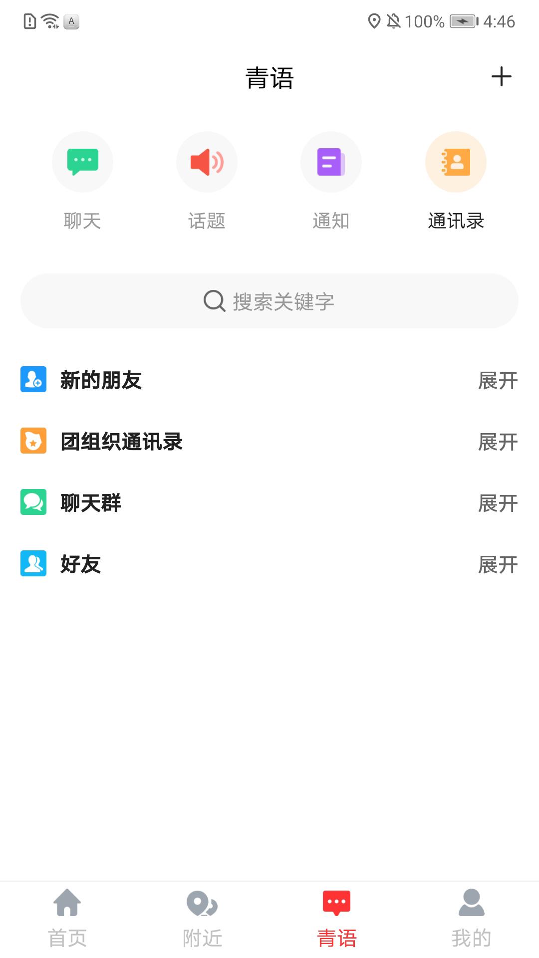青春重庆智慧团建app最新版1.7.7 安卓版 v6.5.2