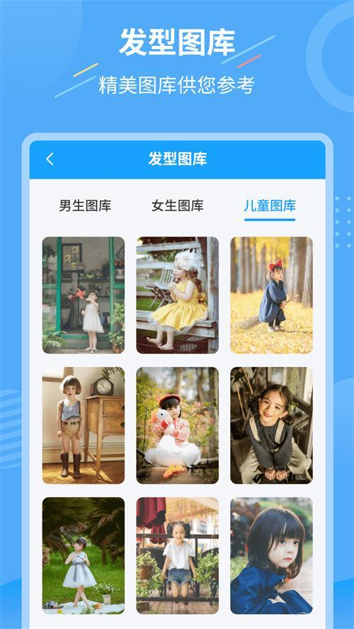 一键换发型软件app手机版1.3.6最新版 v4.5.3