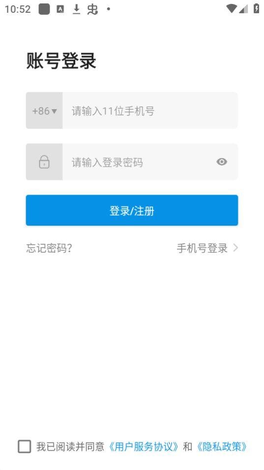E问E答app官方版1.0.0最新版 v3.4.4
