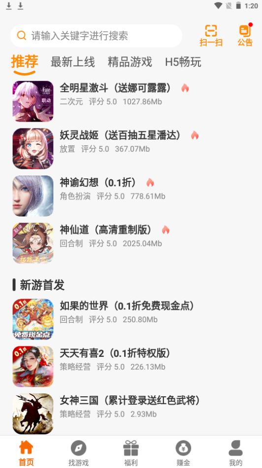 星月为伴app手机官方版