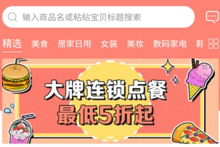 创客惠淘app 创客惠淘app