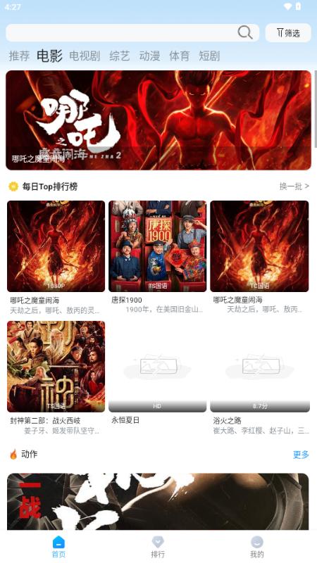 蓝鹰4K影视软件3.0.1 安卓纯净版 v5.0.1
