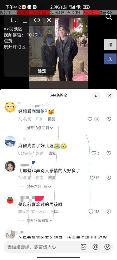 光圈养号助手 光圈养号助手