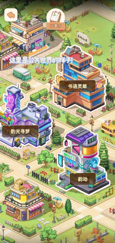 乌托app