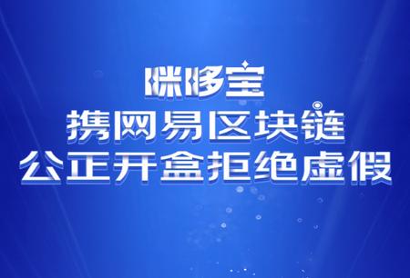 咪哆宝潮玩盲盒安卓版