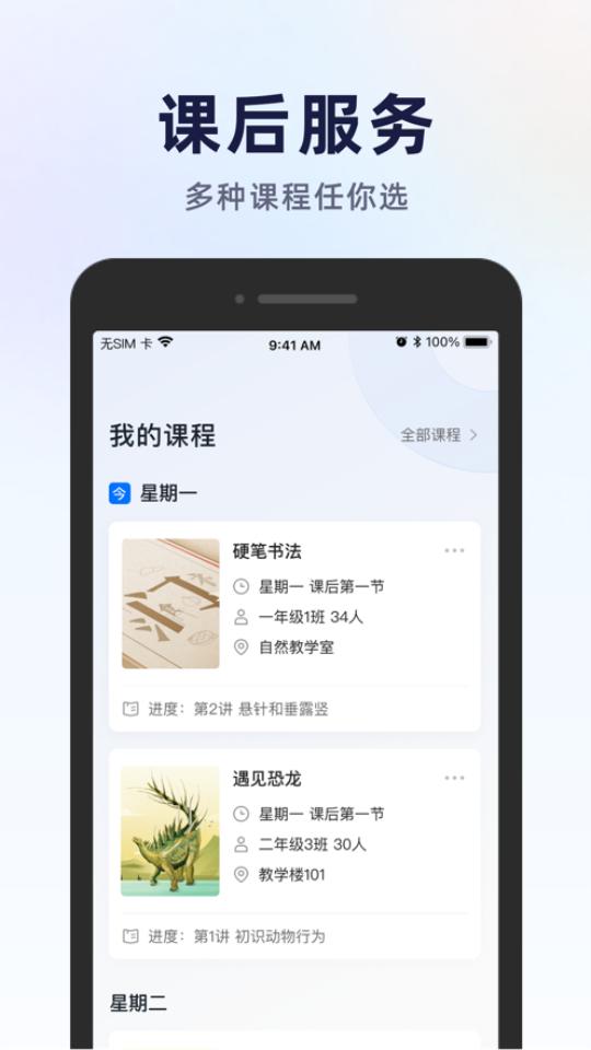 飞象星球老师版官方版v2.10.0 最新版 v3.1.3