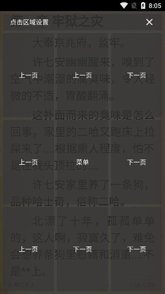文渊阁小说免费版v1.20.10 安卓手机版 v6.2.2