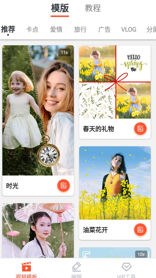 乐秀视频剪辑2025手机版高级版v11.0.0.1 安卓谷歌会员版 v5.1.1