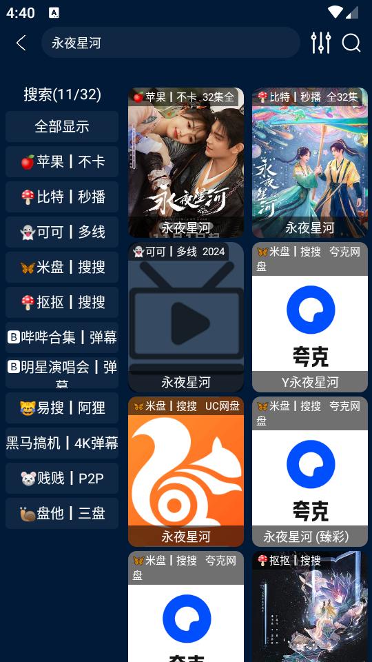 影视仓游戏版手机竖屏版v2.0.99 蓝标最新版【附接口】 v3.2.3