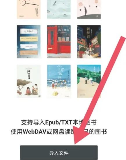 清墨app阅读器