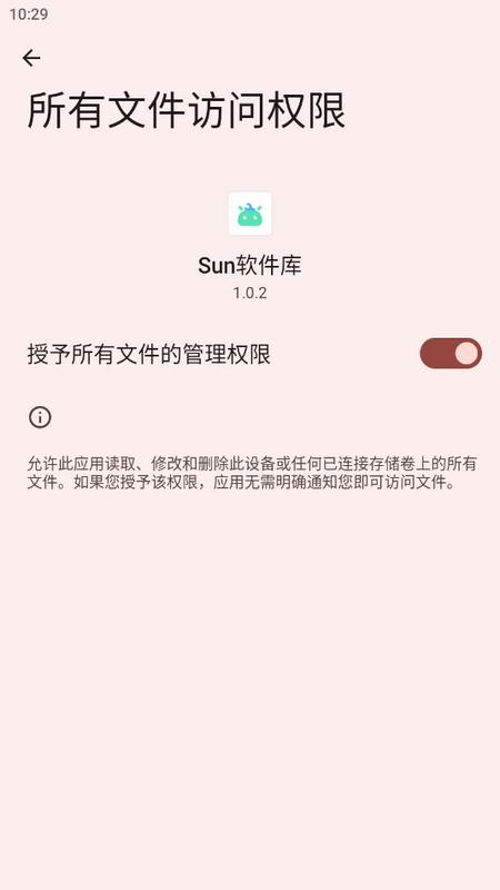 Sun软件库手机版1.0.3 安卓最新版 v6.1.4