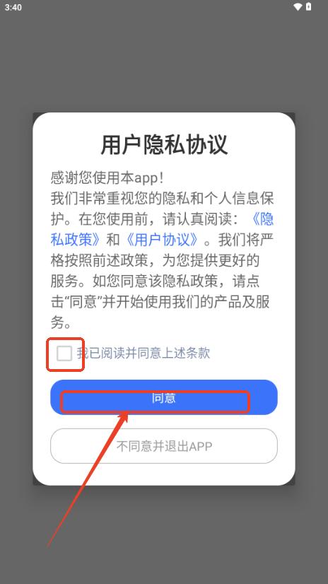 拼图制作神器免费版