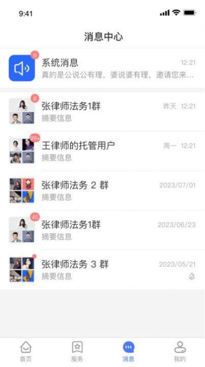 律霄云客户端1.0.2 手机版 v6.2.2