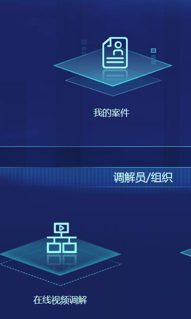 北京法院app当事人端