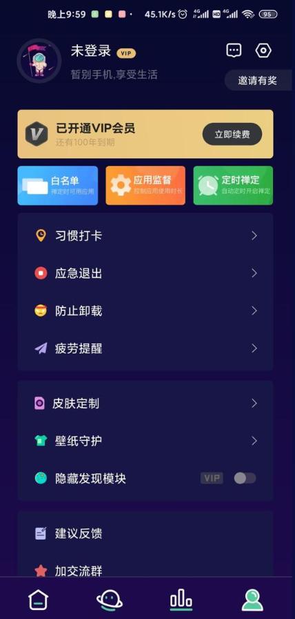 禅定空间免费版v3.9.5专业会员版 v5.1.4