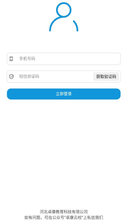 实中家校app官方正版1.0.13最新版 v6.3.3
