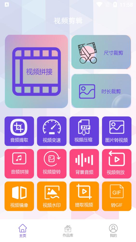 微秀视频剪辑app安卓版v1.0.0最新版 v4.4.3