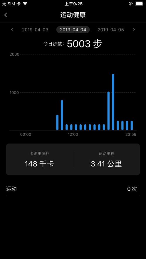nubia穿戴app中文版