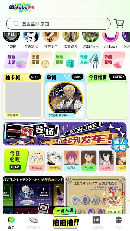 MITAKO虾淘官方版