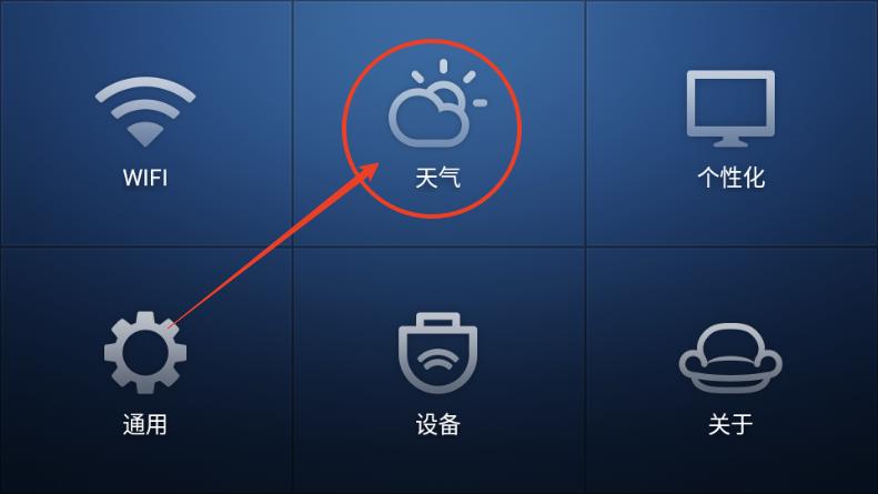 沙发桌面TV版官方版