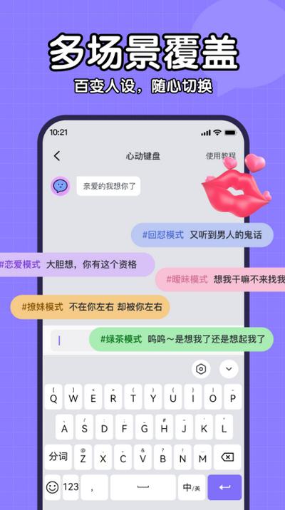 心动键盘app安卓版v1.0.0 官方版 v4.1.2