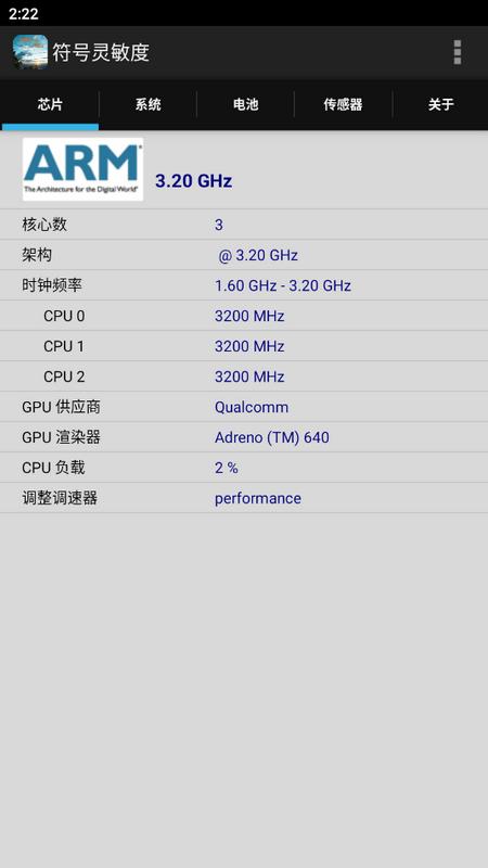 符号灵敏度生成器v2.2 最新版 v3.1.2