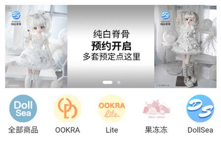 娃娃海洋
