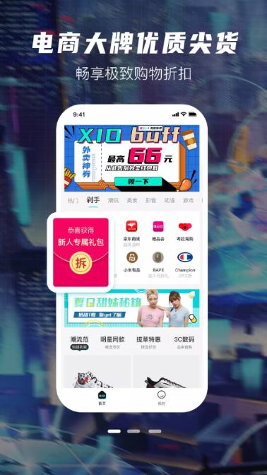 XIO潮流购物平台好乐淘app安卓版2.1.0 官方最新版 v5.5.2