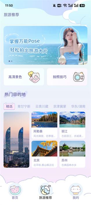 咪兔相机app最新版v1.0.0 安卓版 v3.5.1