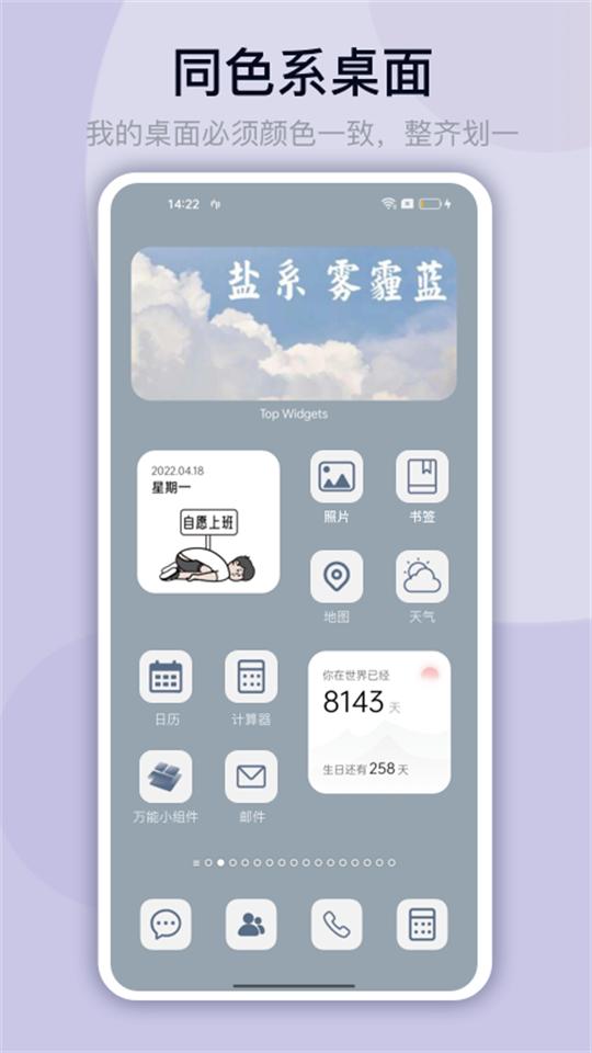 万能小组件Top Widgets老版本v2.6.12 旧版本 v3.4.3
