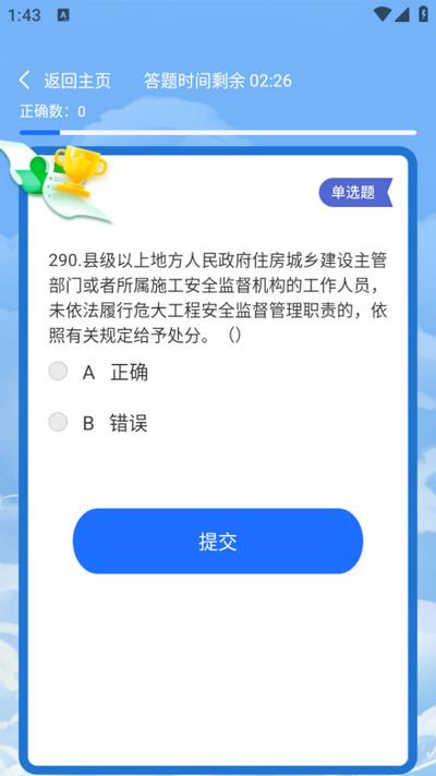 教师圈app 教师圈app