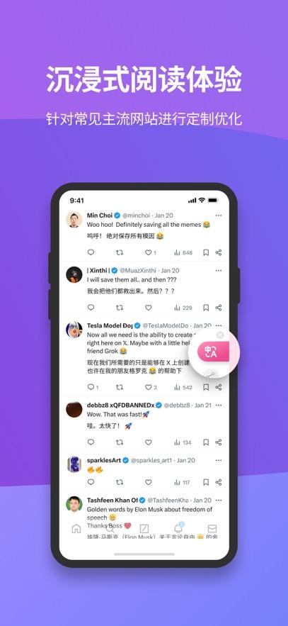 沉浸式翻译插件手机版v1.2.5 最新版 v3.0.3